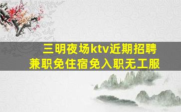 广东酒吧招聘